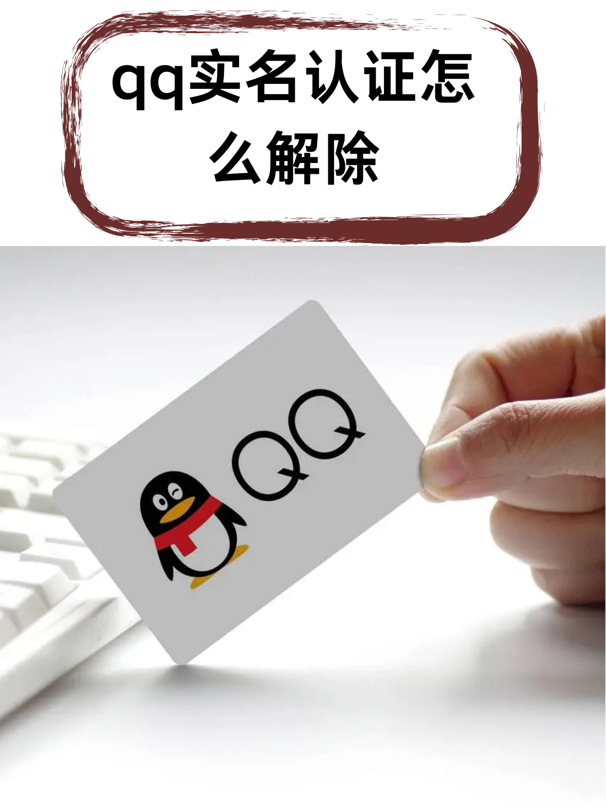 qq官方认证图片生成器图片