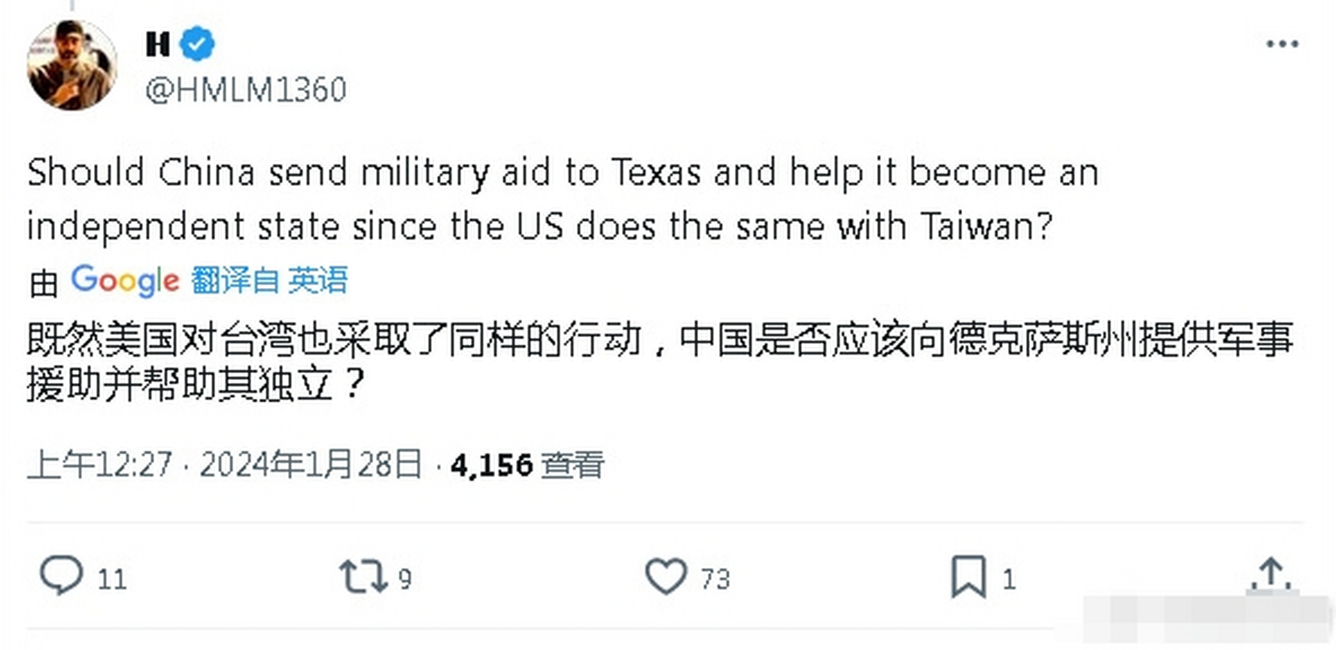 德州网友发出灵魂拷问;既然美国可以把武器卖到台湾,那么中国也可以