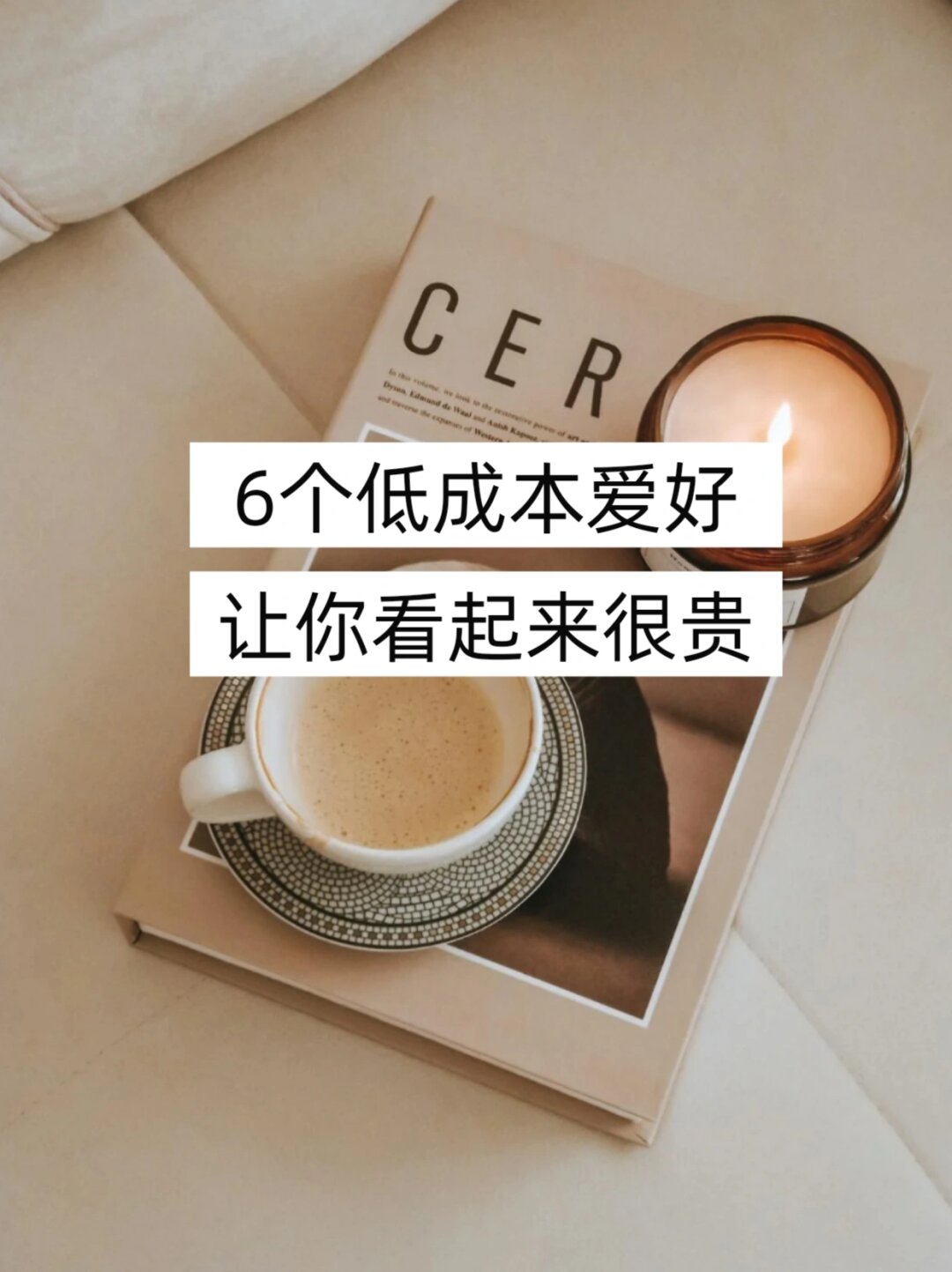 但我不甘平凡决心以读书和努力弥补平淡的出身我要在寂静中默默拔尖