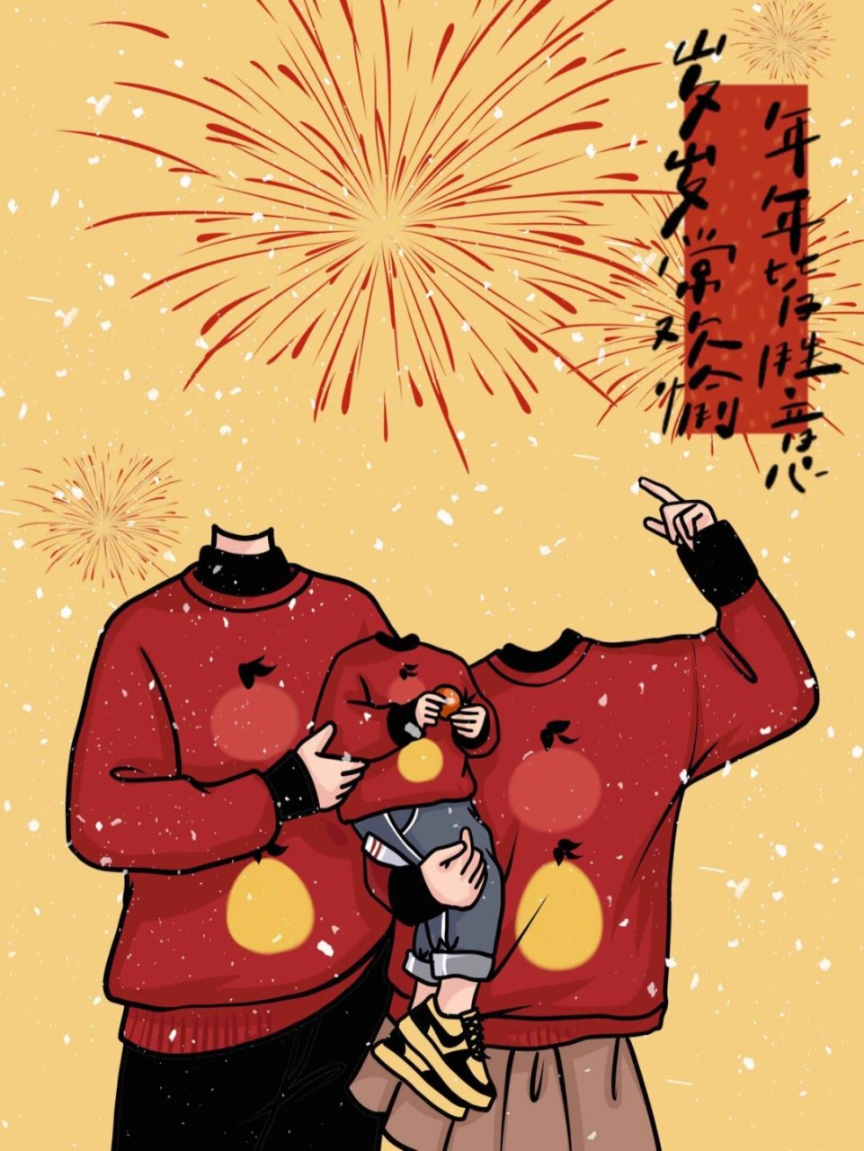 全家福新年抠图素材  在"美化图片"功能中,导入一张素材图.