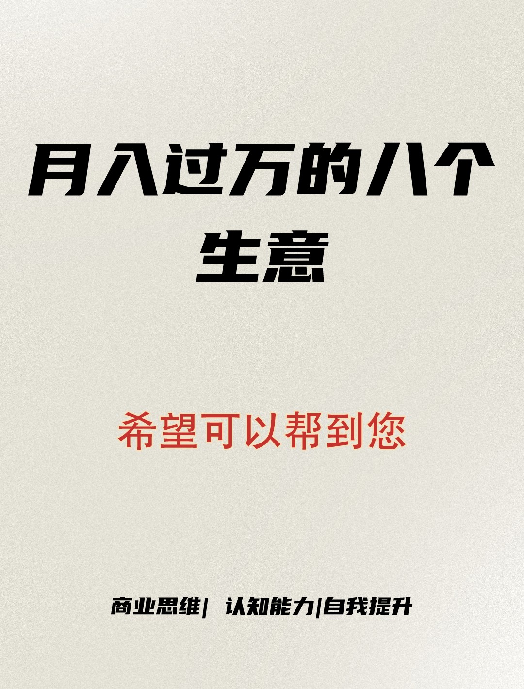 闲鱼月入几万(闲鱼月赚几万都是卖什么的)