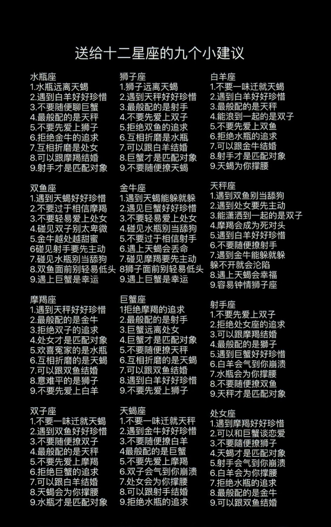 生肖星座运势推荐男生性格(生肖星座运势推荐男生性格特点)