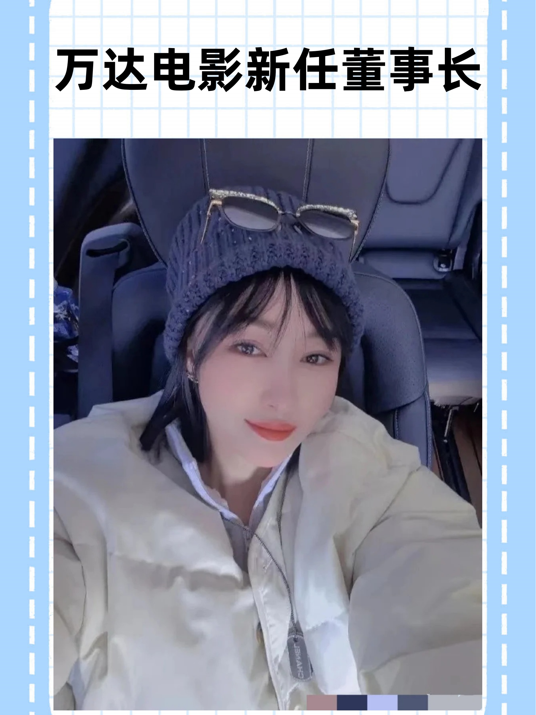 经过大家的讨论,一致决定选陈曦做董事长,从即日起生效,直到第六届