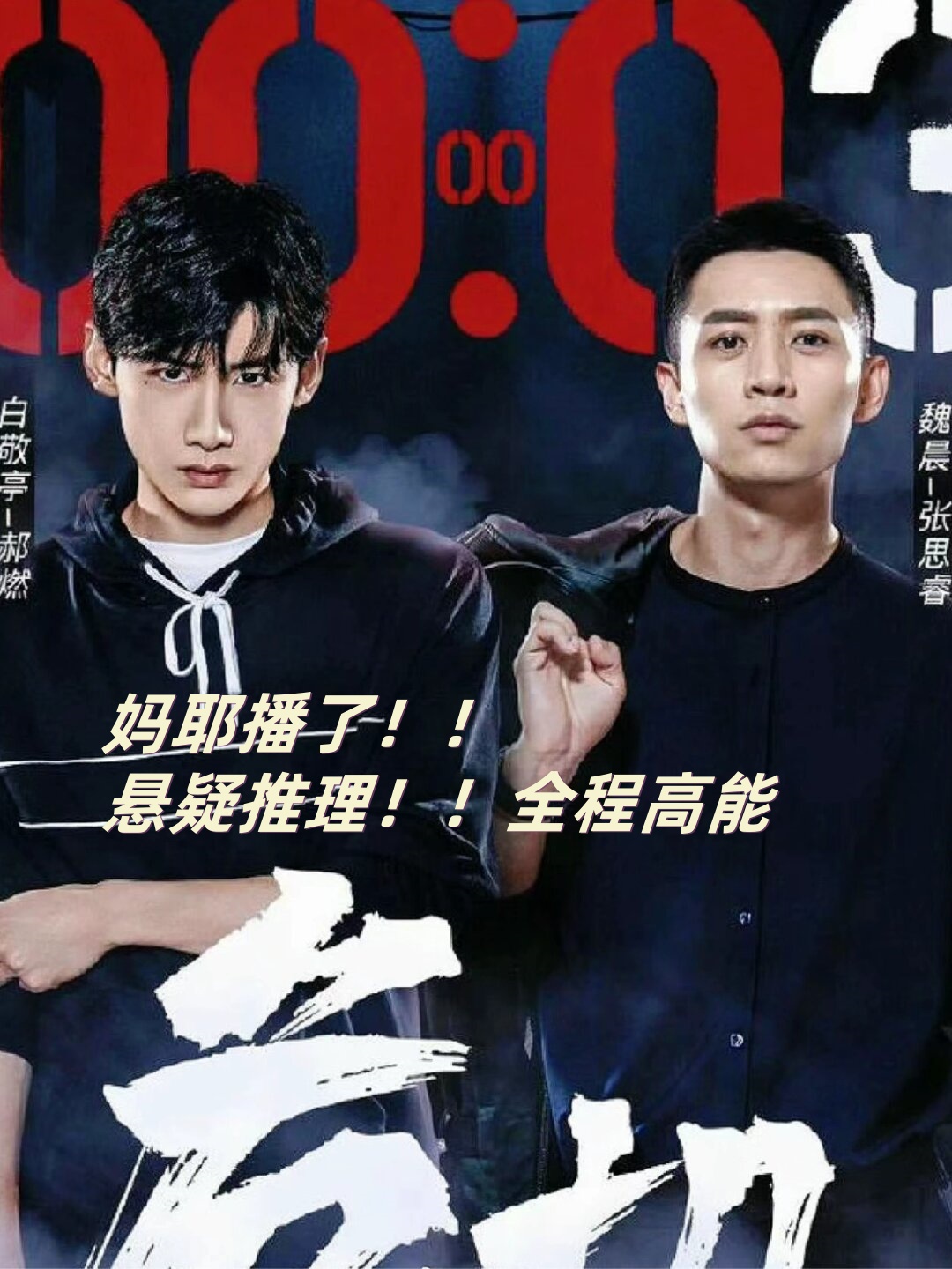目标人物15(目标人物电视剧)