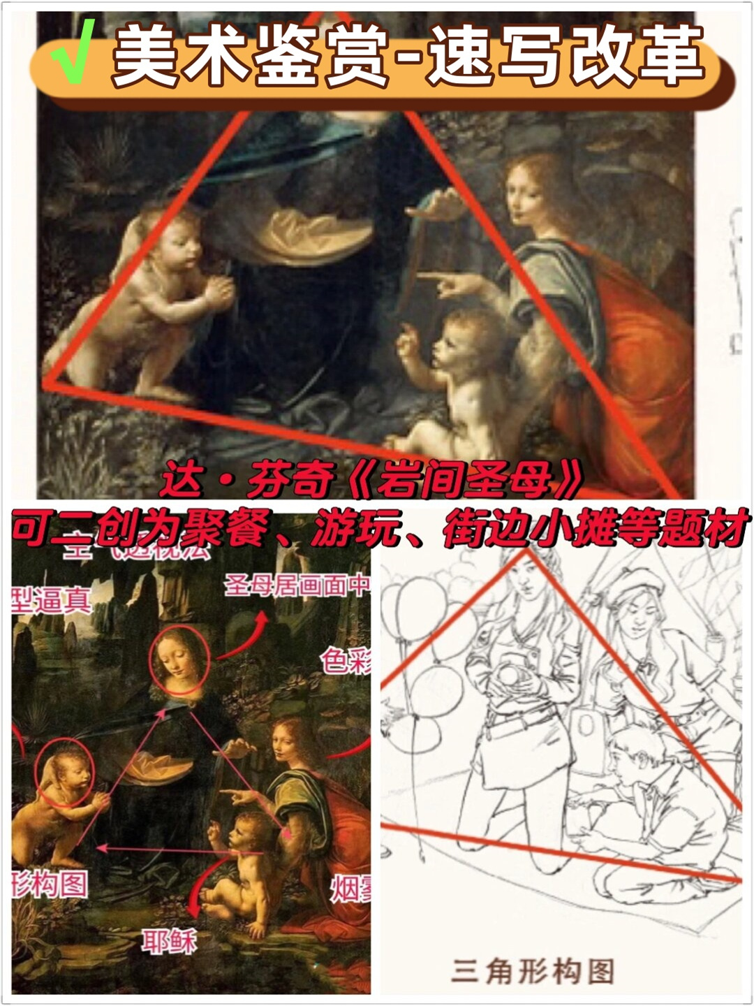 《岩间圣母》是达·芬奇的杰作描绘了耶稣圣母