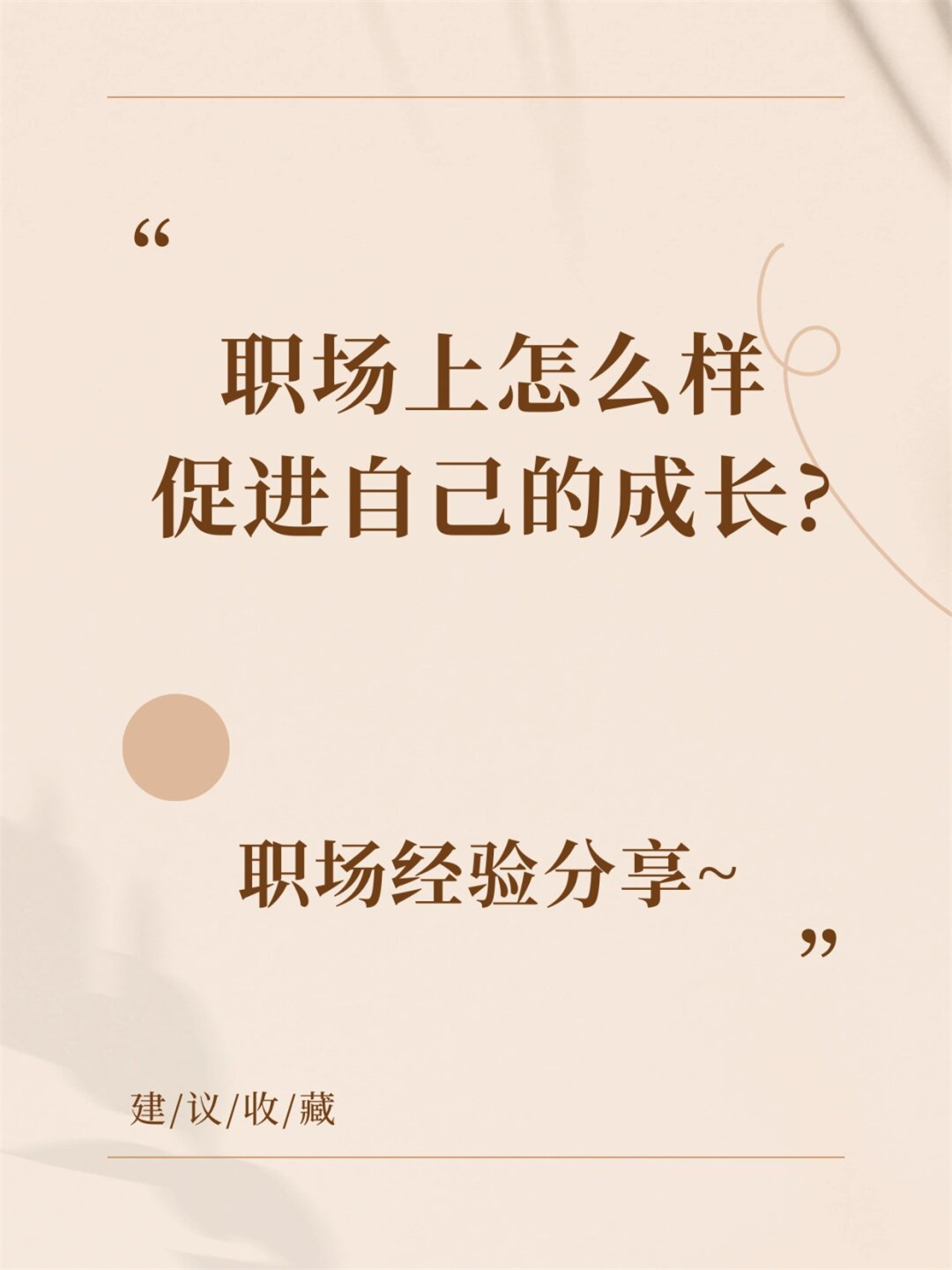 职场责任心态与能力(职场责任心态与能力怎么写)