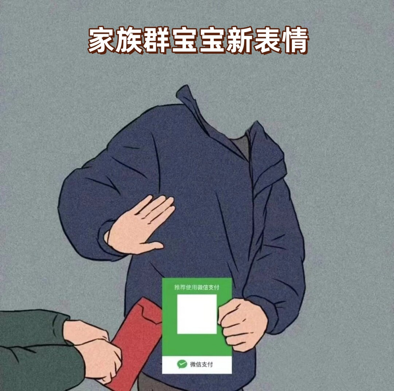 搞笑抠图模板图片