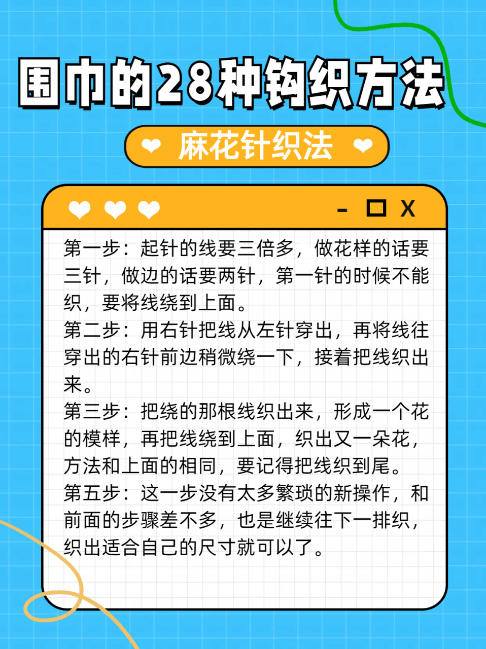 01探寻围巾的绚丽世界00 斜纹编织法 第一行;3上,3下,3上,3下 第