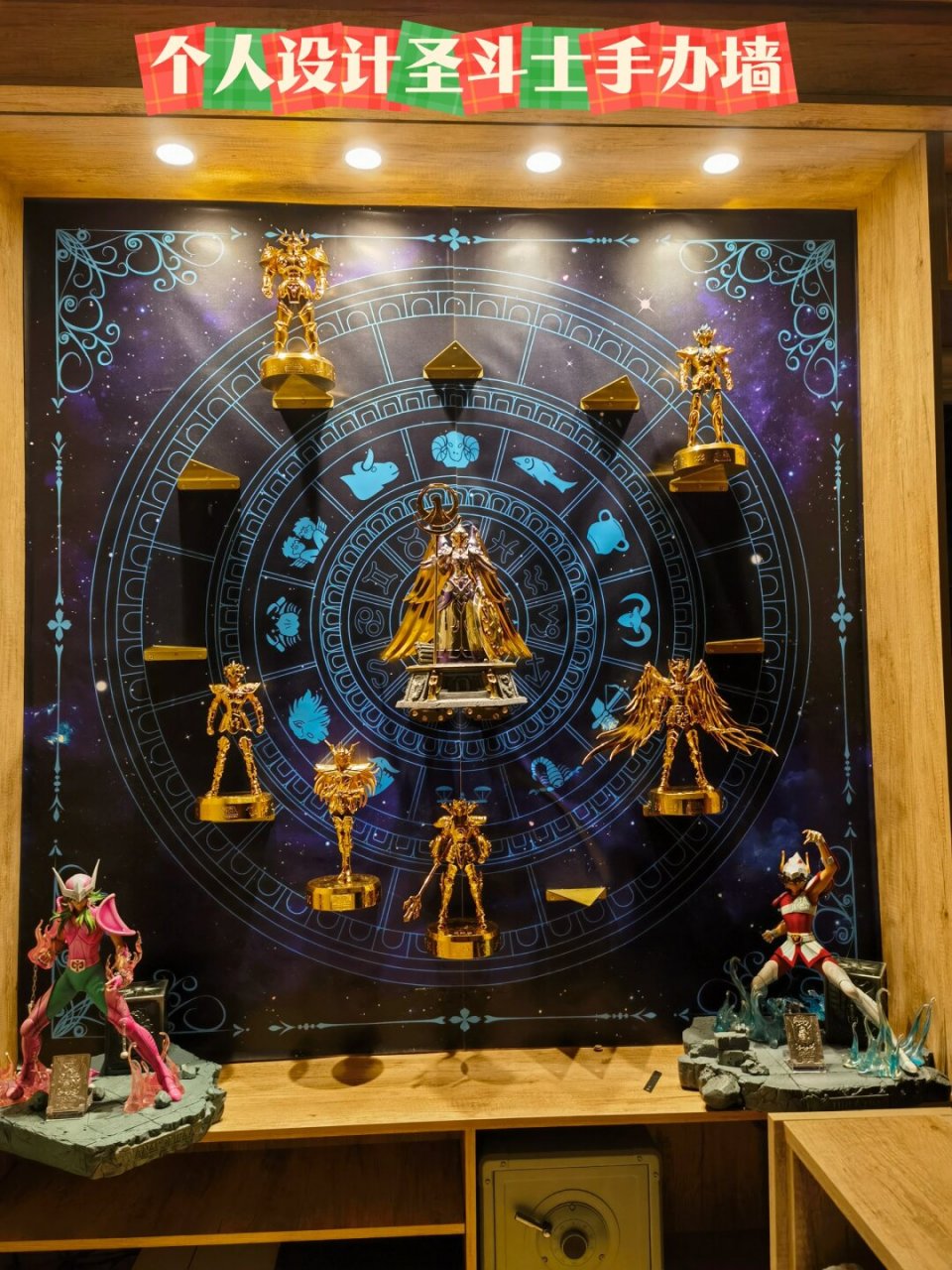 个人设计圣斗士手办墙  这面墙不仅是圣斗士们的精神象征,也是他们