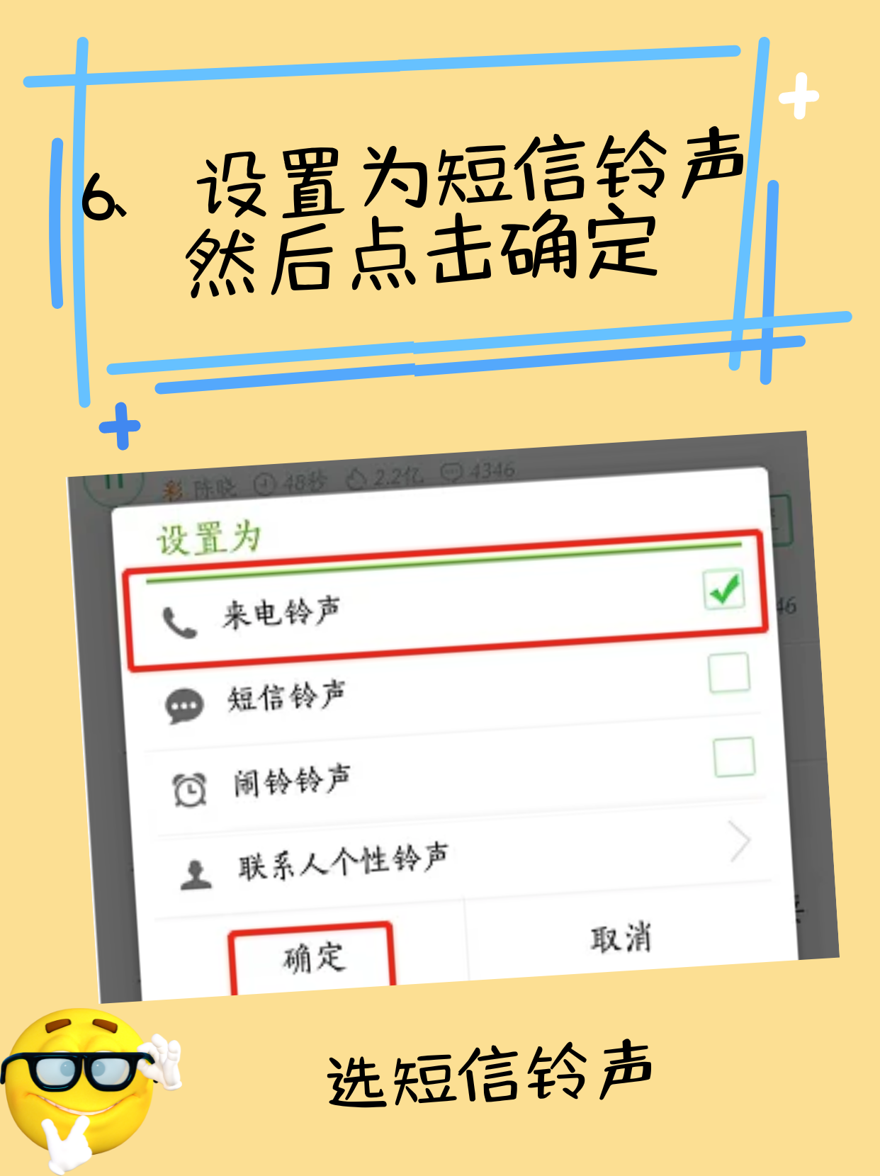 怎么取消手机短信提示音 怎么取消手机短信提示音