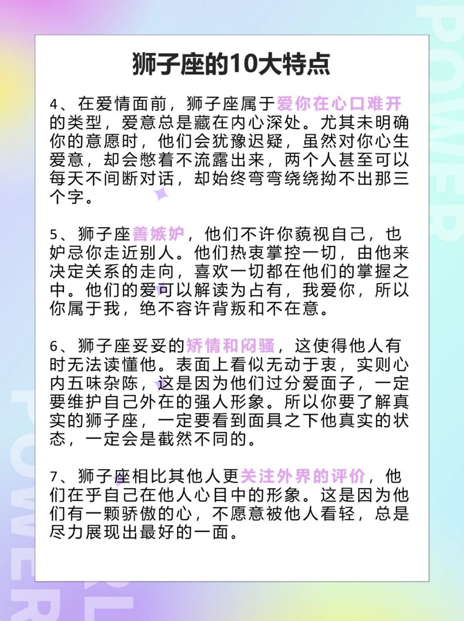 狮子座的人很热情,真诚,他们也很注重友情和家庭