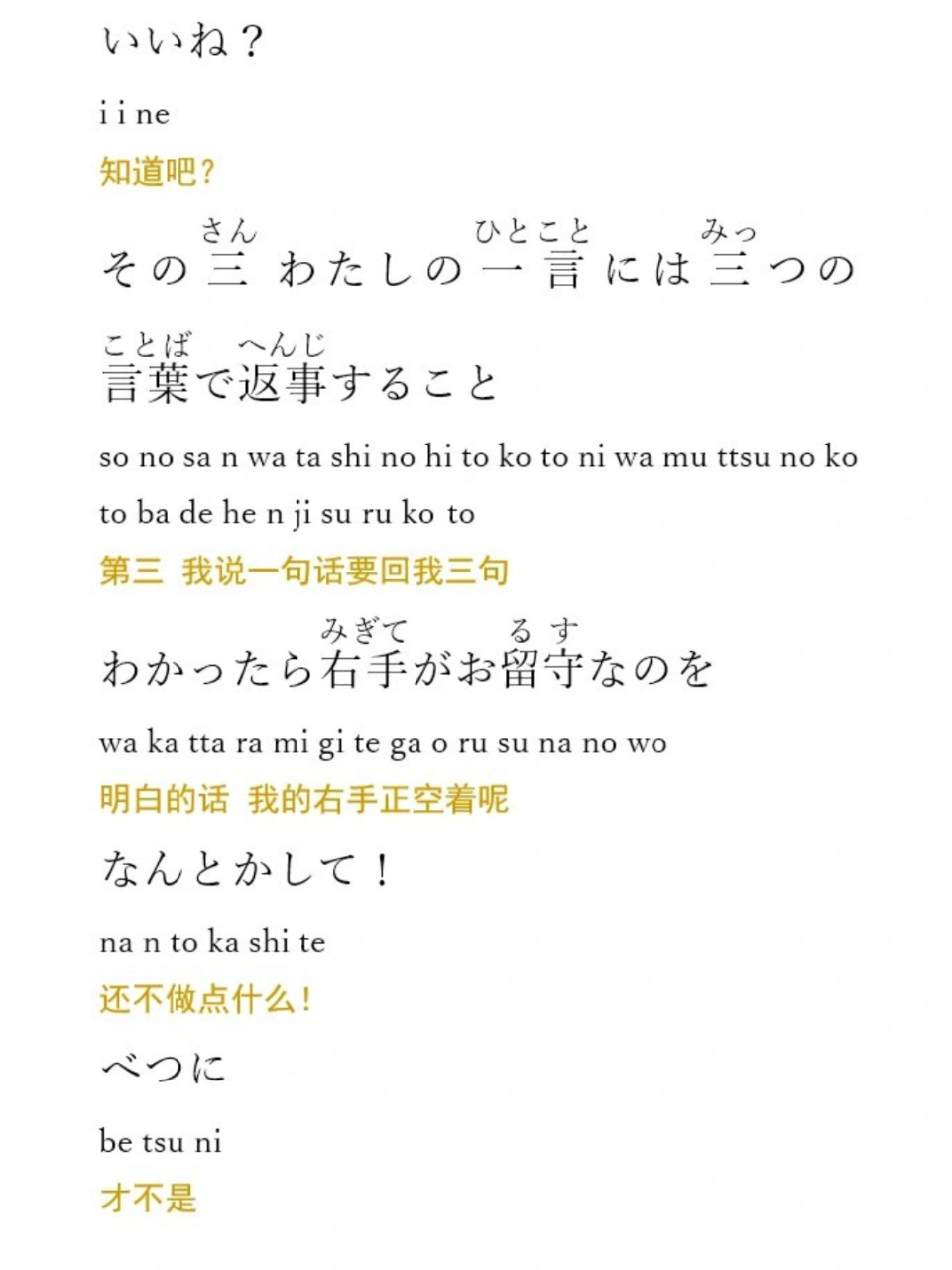 《世界第一公主殿下》罗马音假名歌词分享  罗马音:  ah 真夏の太陽が