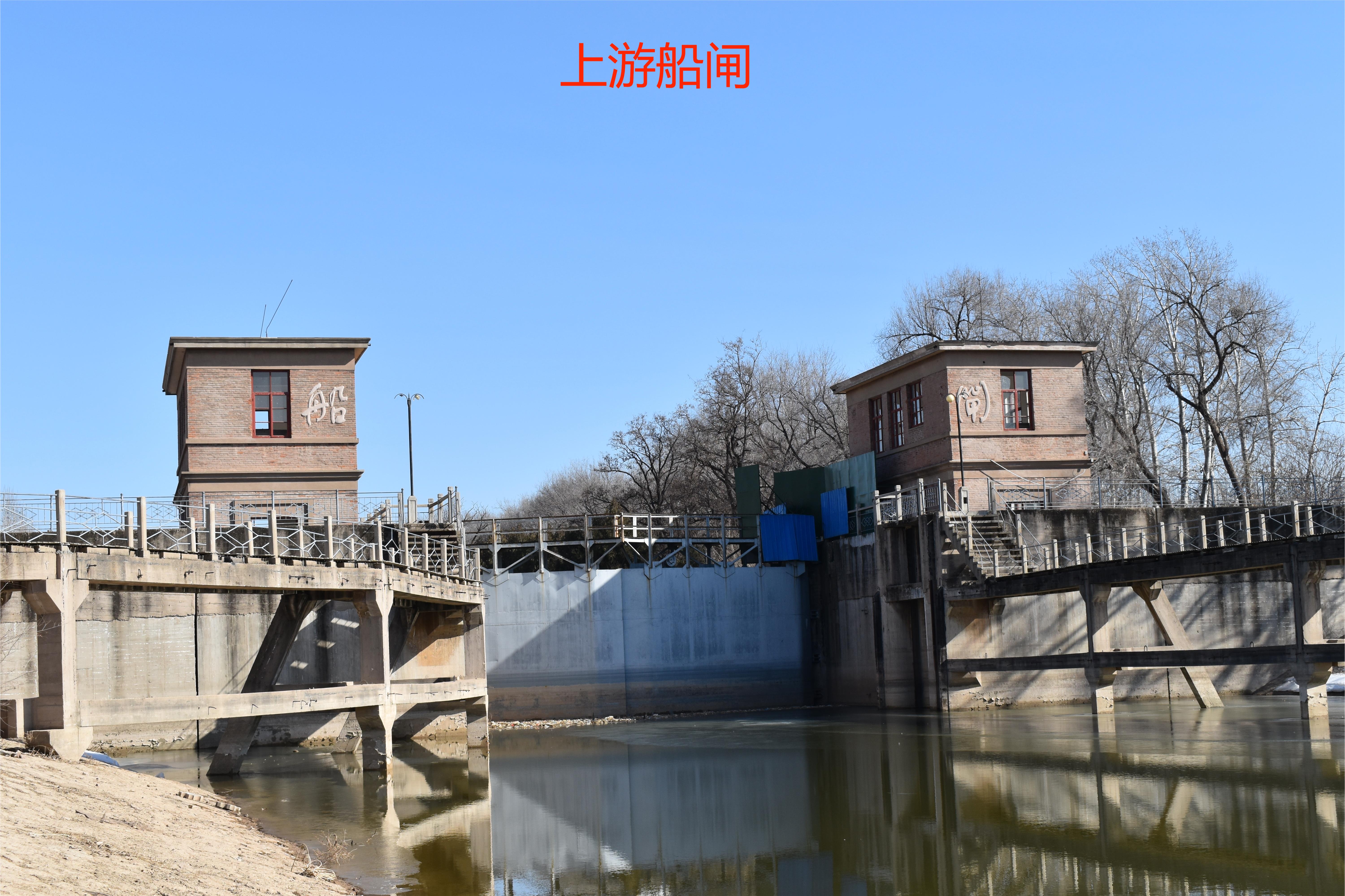中华运河四女寺水利枢纽老船闸