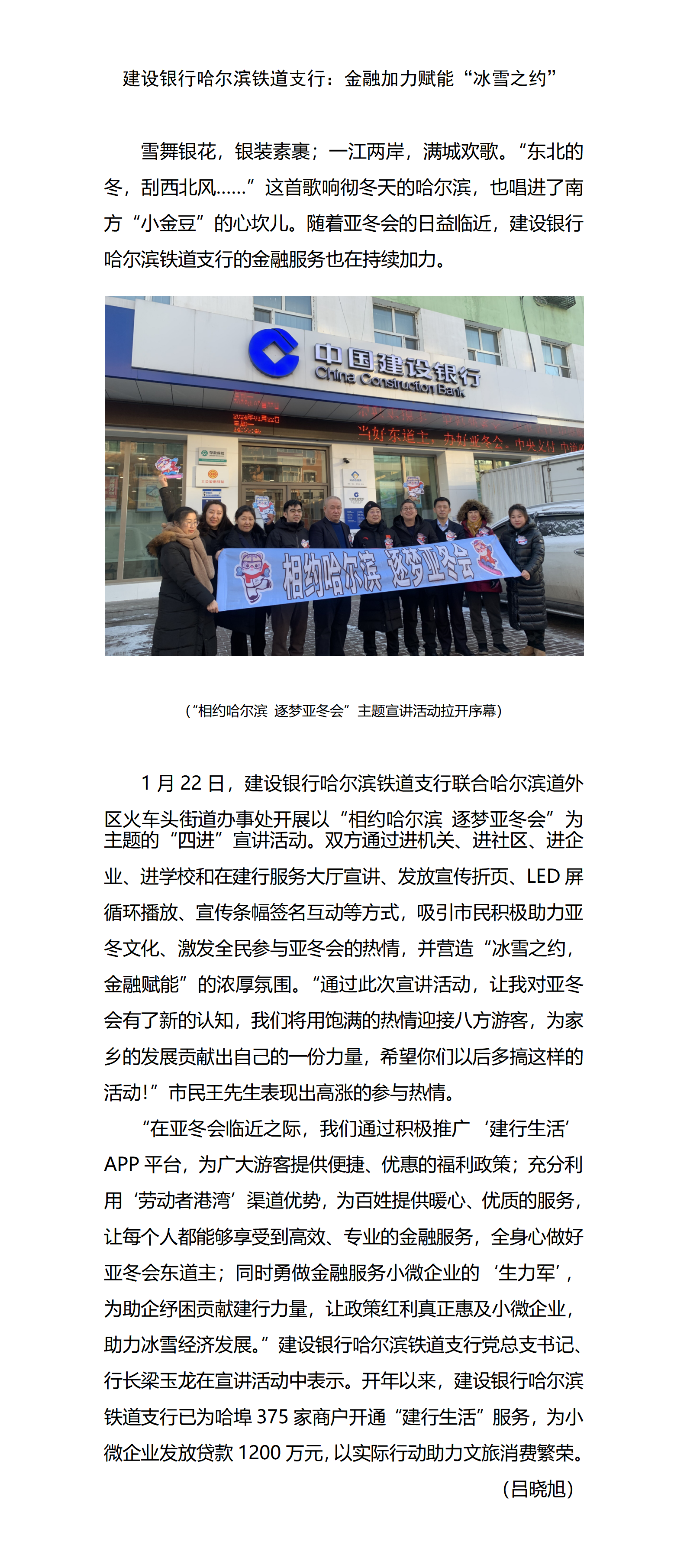 哈尔滨哪里能做银行流水 baijiahao.baidu.com