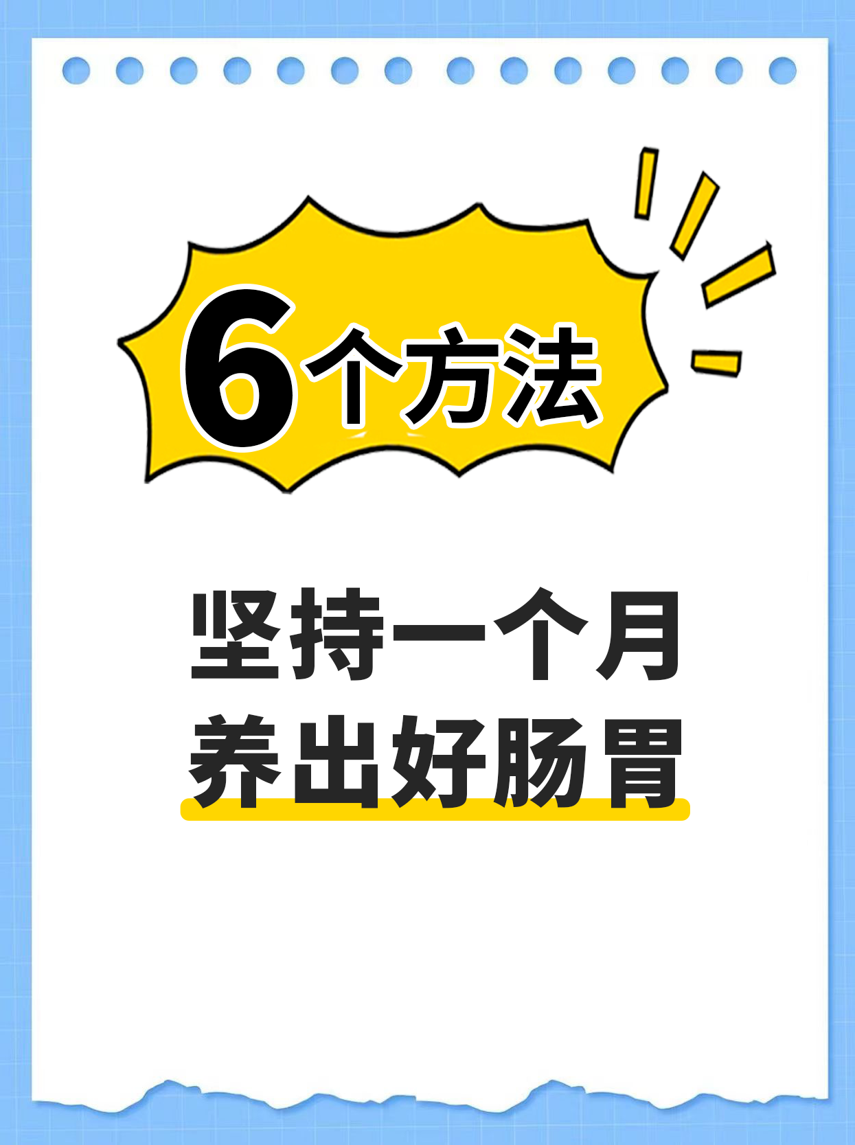 研究表明焦虑,抑郁等情绪还会引起肠道炎症,加重肠道炎症问题.