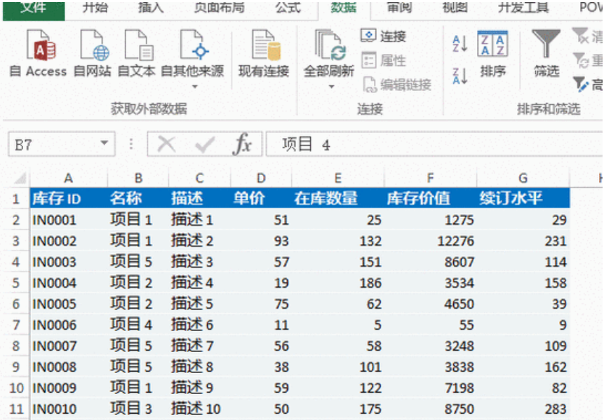 excel如何自动筛选数据