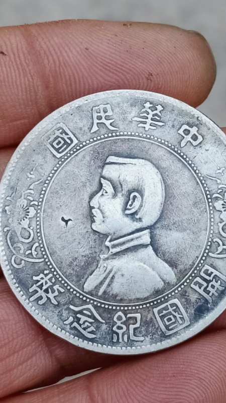 老银元孙小头银元传世精品