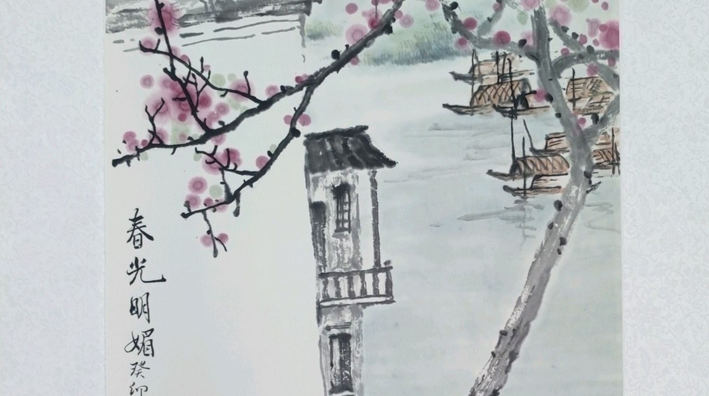 《春光明媚》现代写意国画风景   林海平国画作品