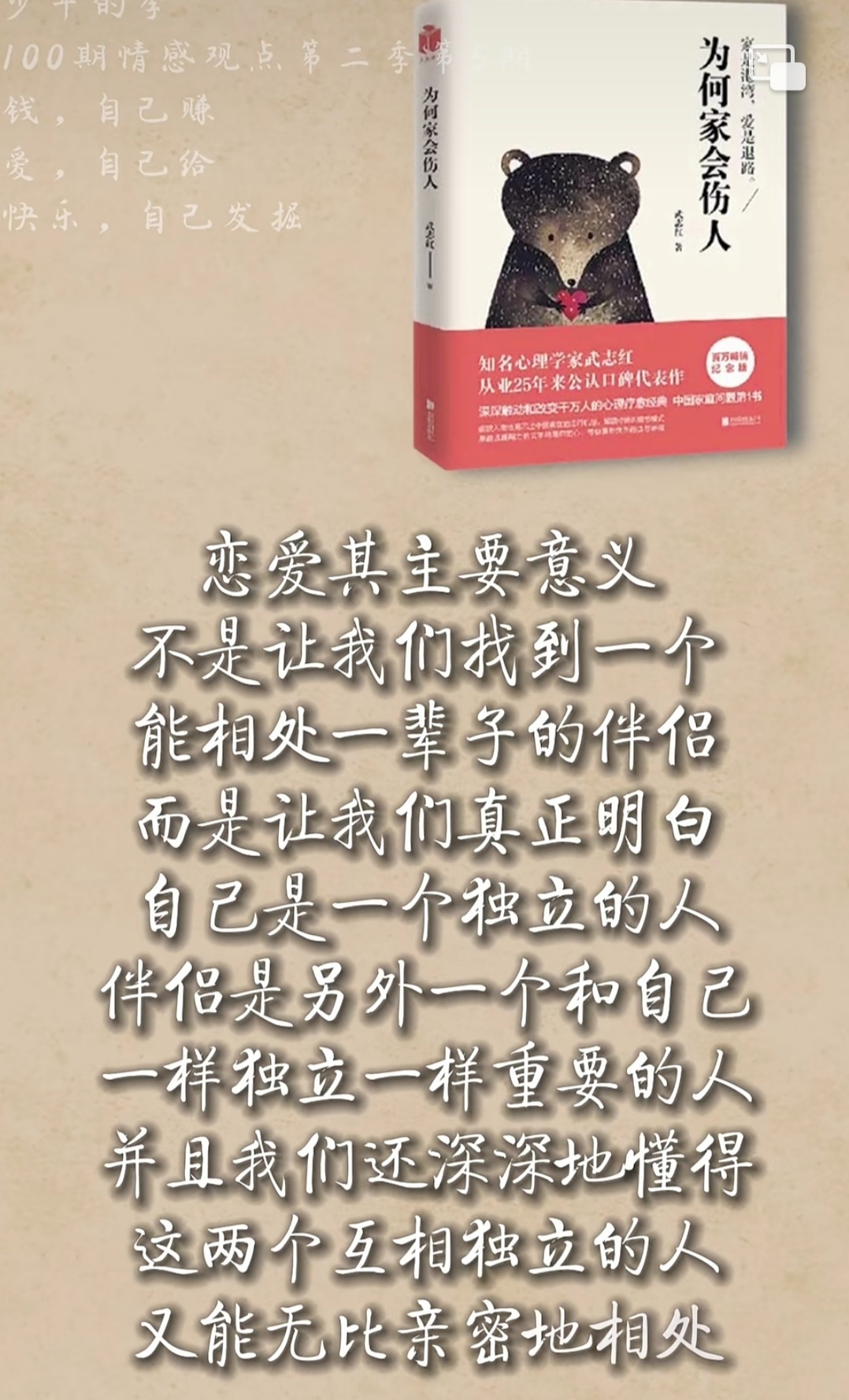 为什么会恋爱