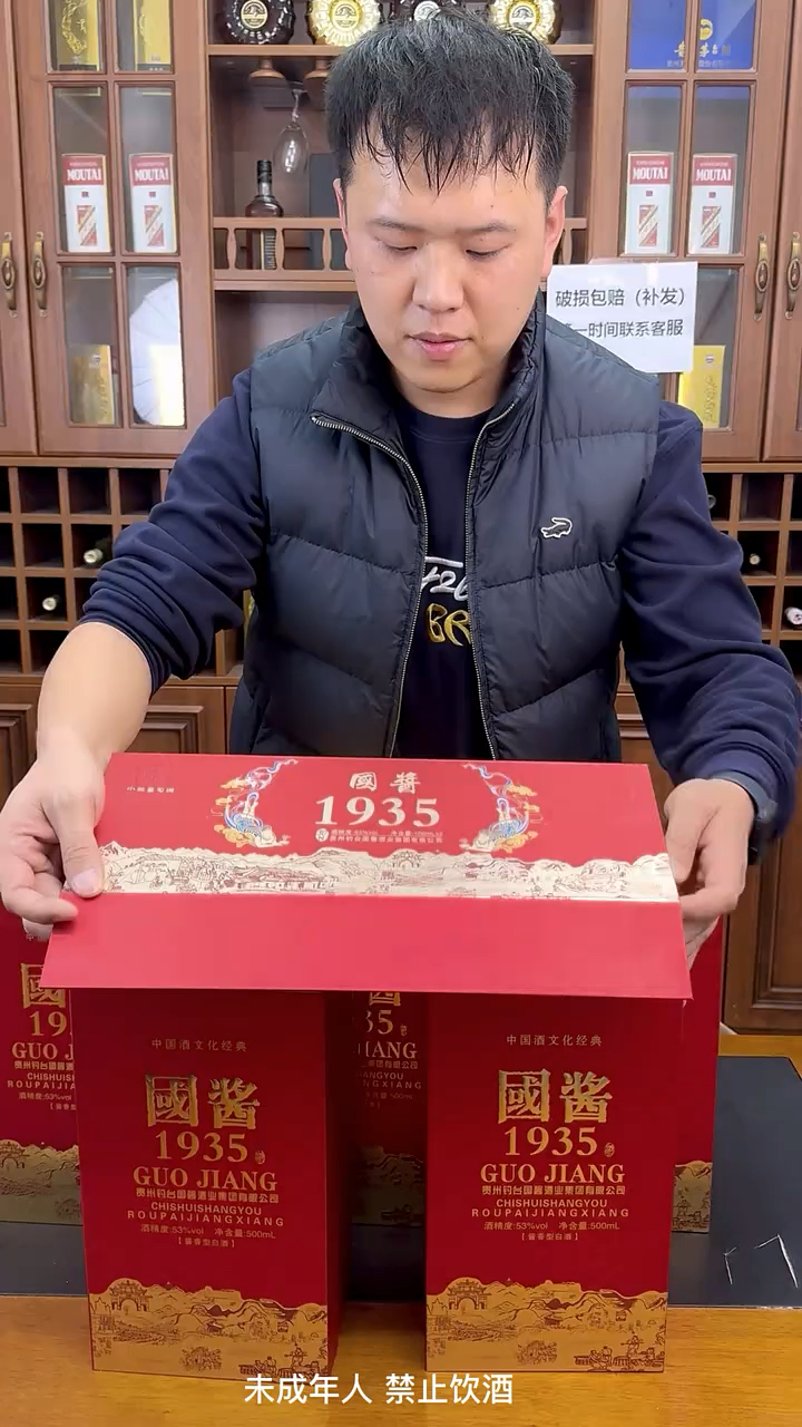 国酱1935298米的价格到手11瓶酒14个品鉴杯子