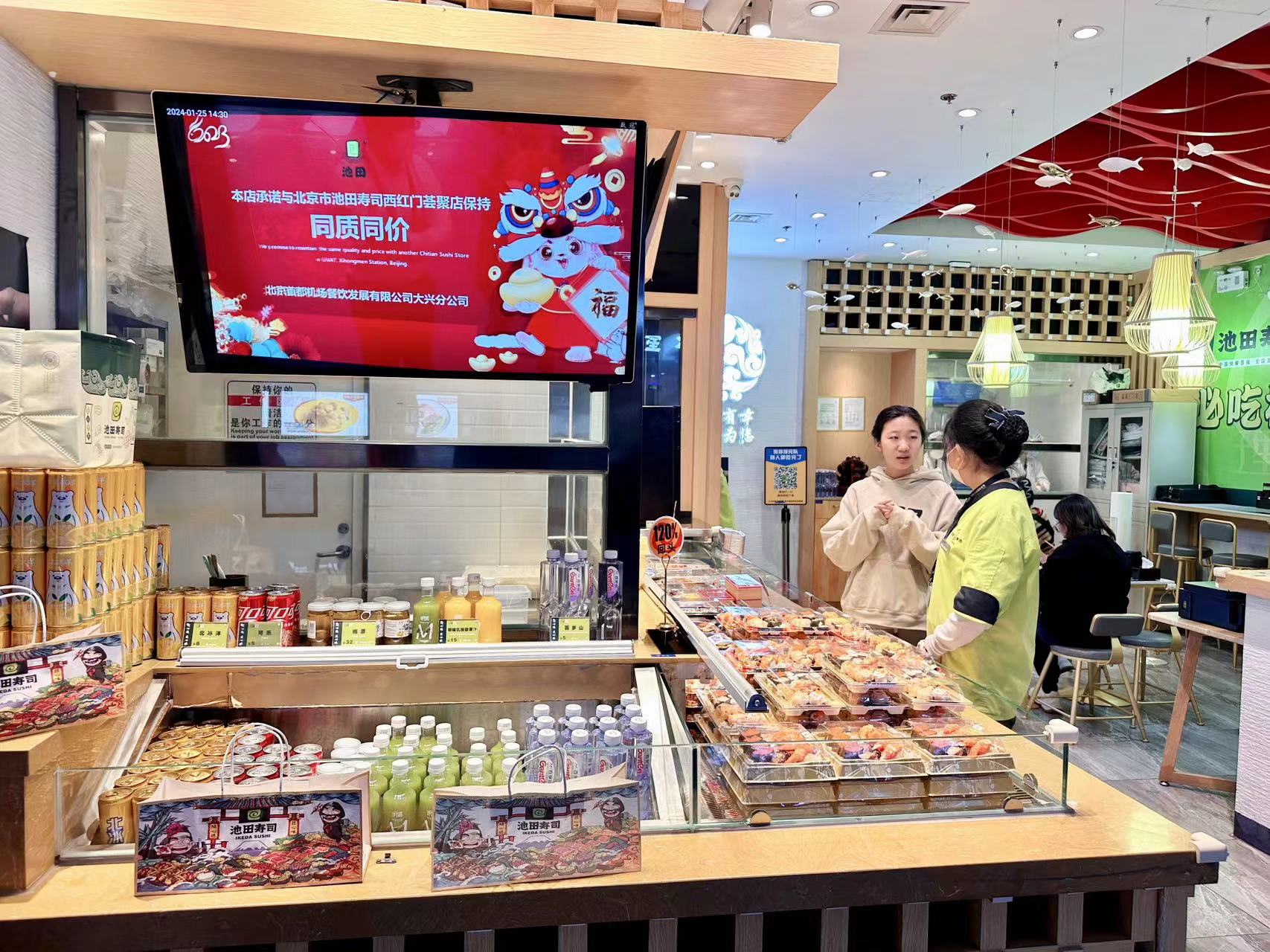 临近春节 大兴机场餐饮上新
