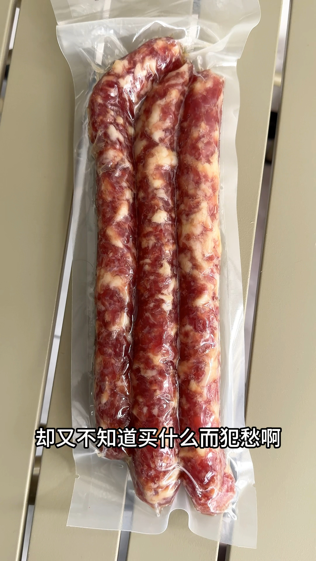 江西香腸贛南特產臘味農家臘肉傳統手工純肉腸鹹味