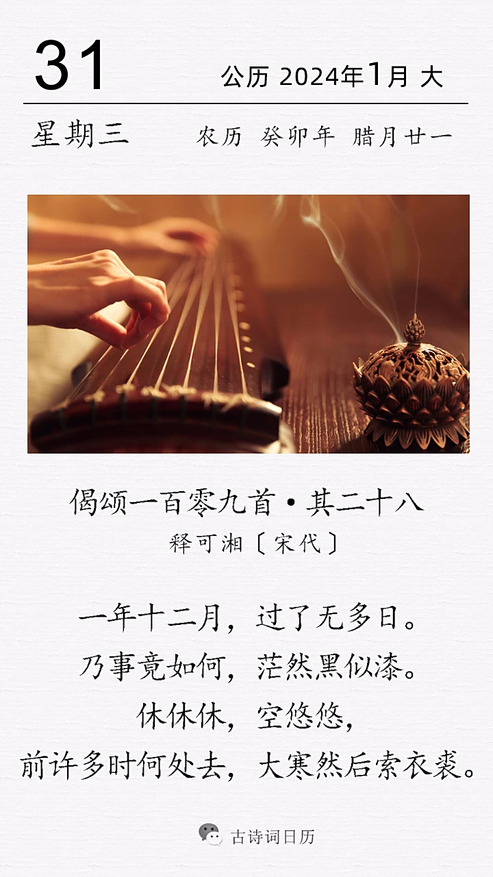 偈子,又名"偈颂",因为大多是诗的形式,又名"偈诗"