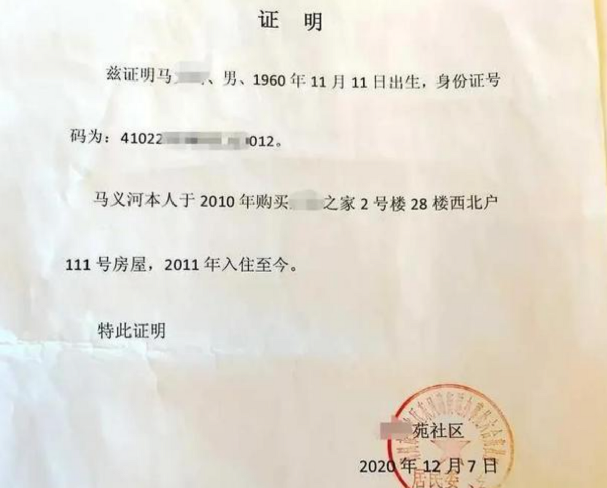 法院认为,马大爷买房的349万的现金,没有合法的证明.