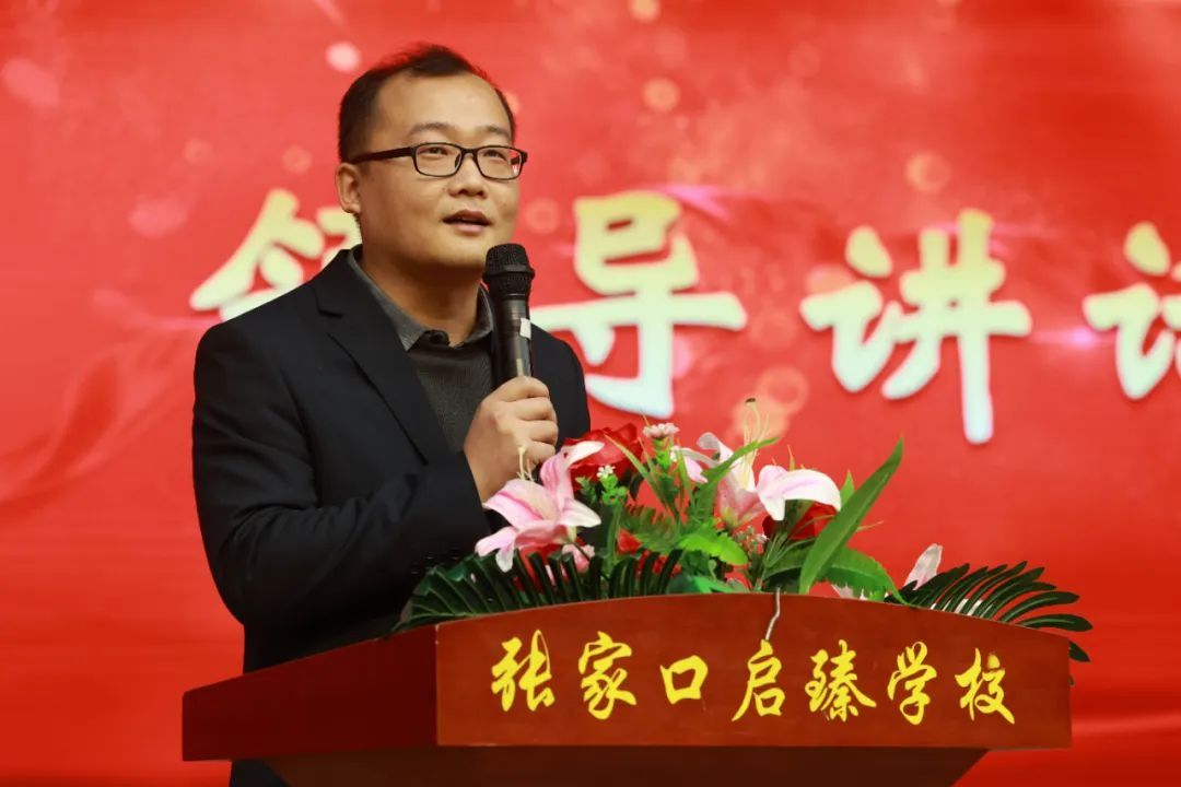 张家口启臻学校2023年全体教师表彰大会顺利召开!