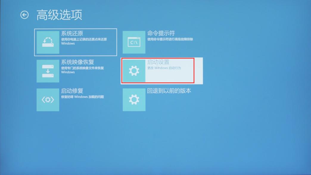 w10按f8进入了安全模式