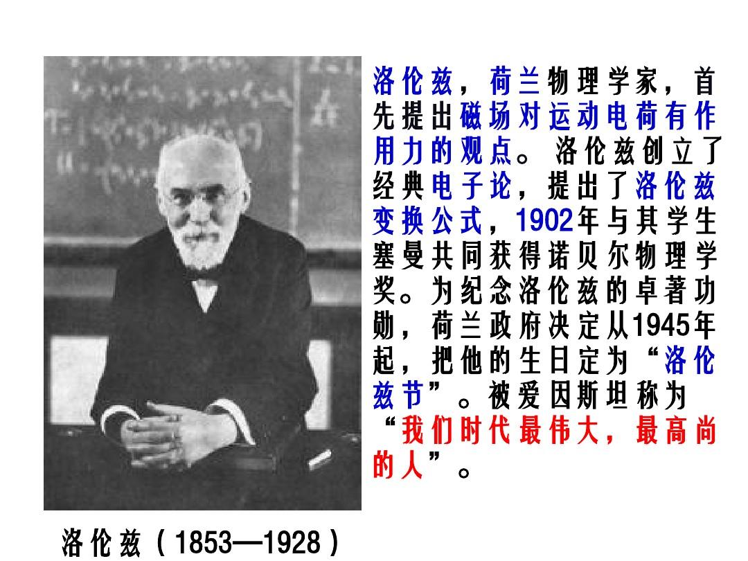 狭义相对论的奠基人,他差一点早于爱因斯坦提出狭义相对论