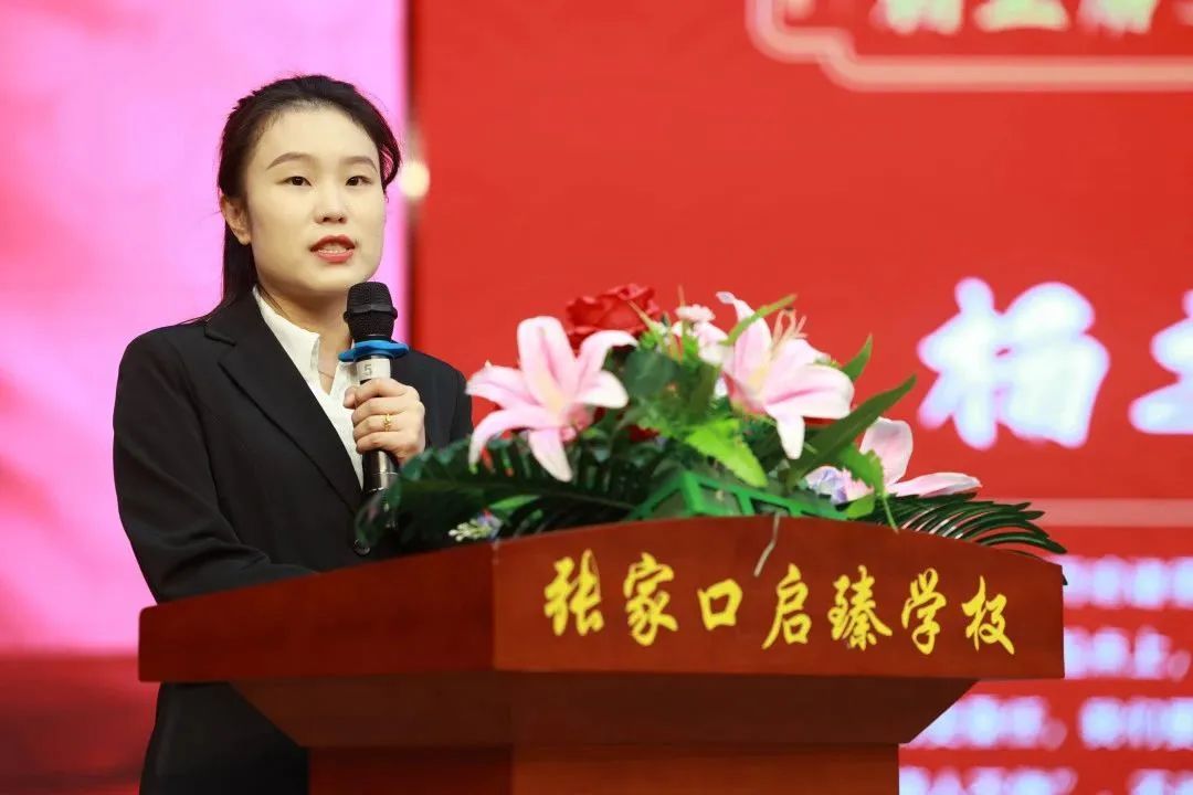 张家口启臻学校"明星组长"评选活动圆满结束