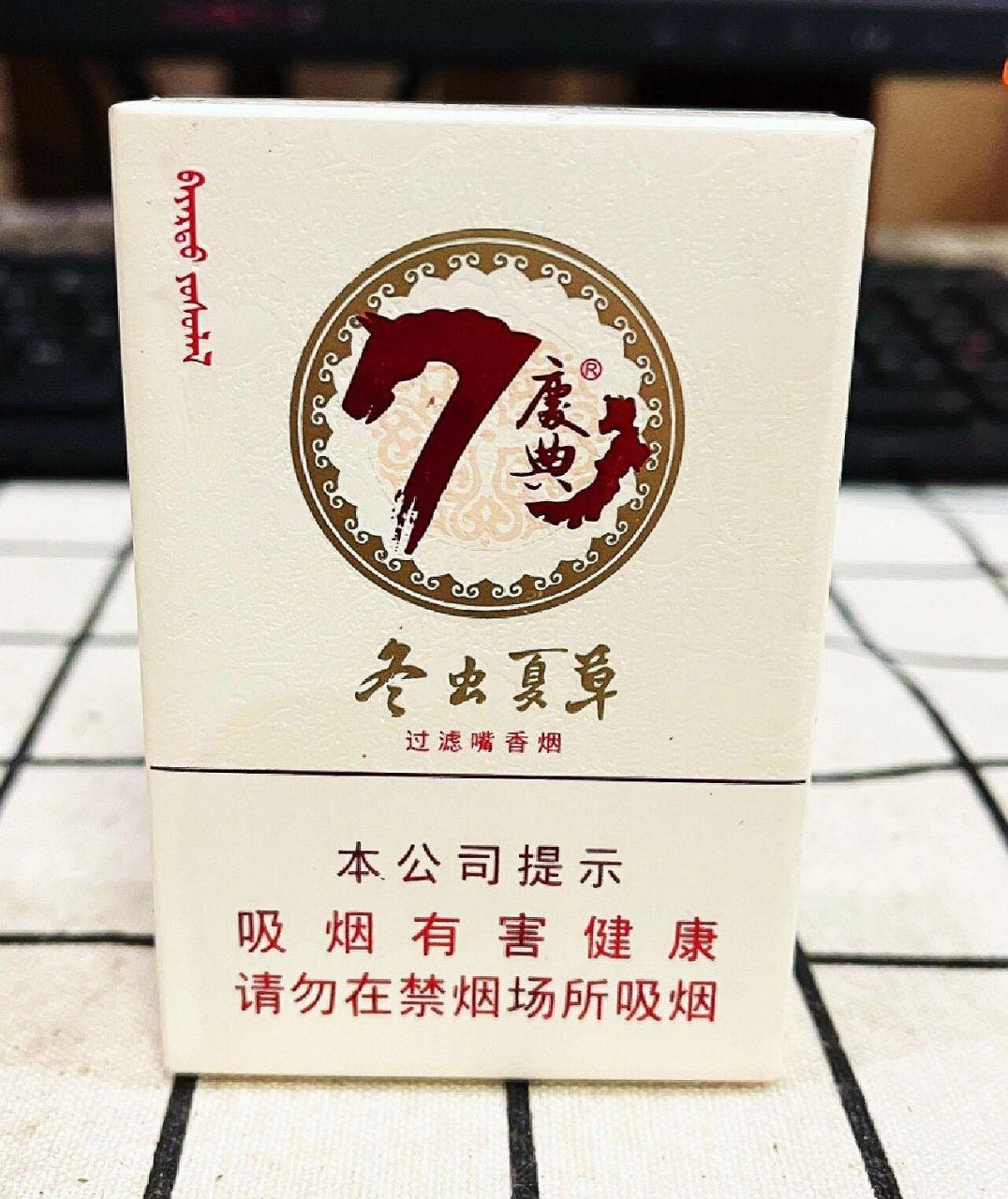 瑰寶,而將其融入到香菸之中,則是內蒙古昆明菸草公司的一次大膽創新