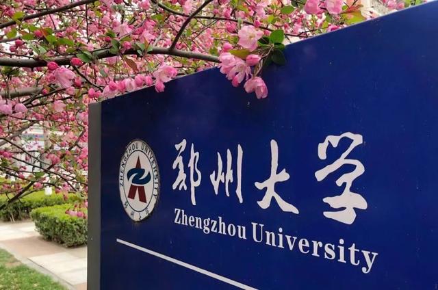 省属大学2024年实力排名200强 苏州大学夺冠