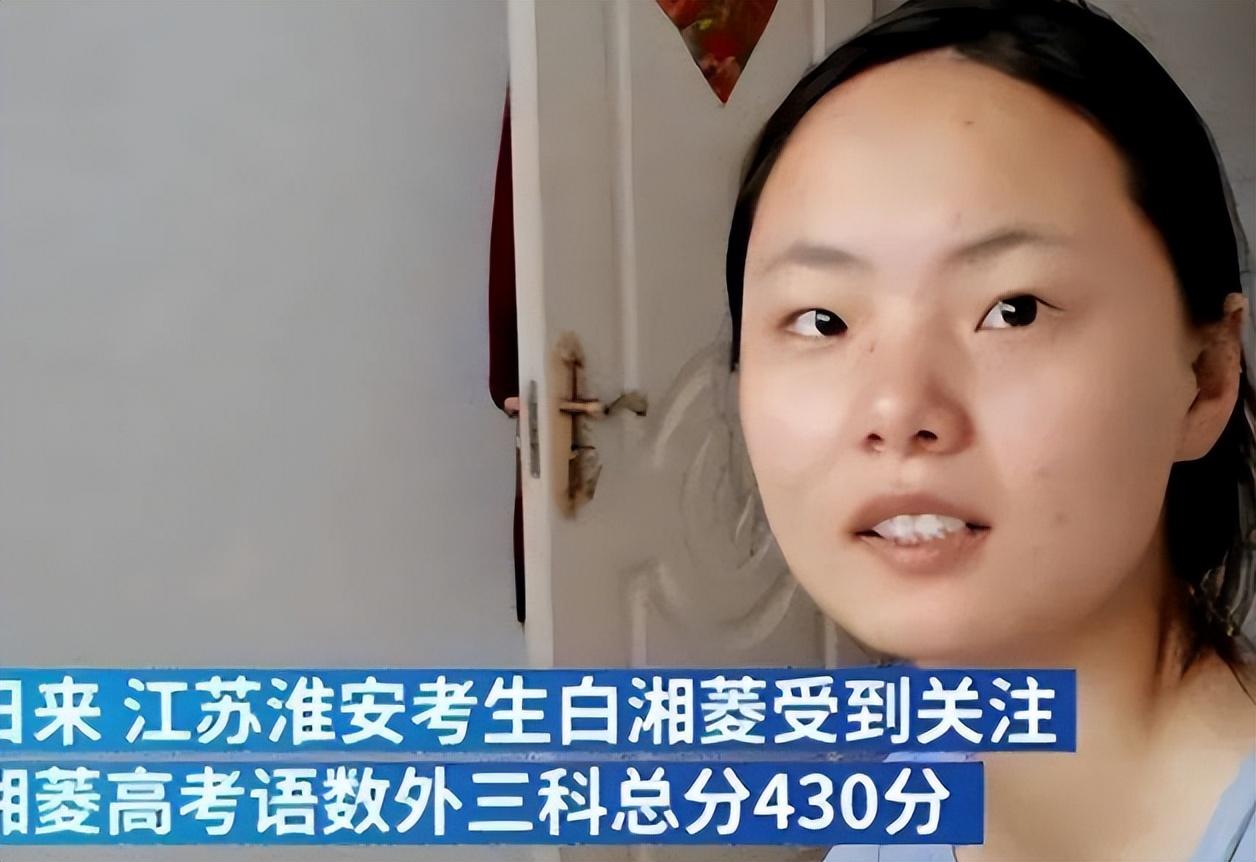 回顾江苏高考女状元被多所985名校拒绝录取成为最惨状元