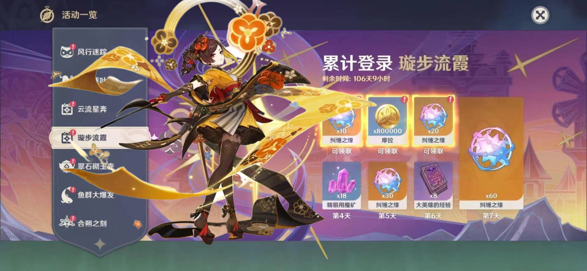 45千织流水挂零预定申鹤在下半复刻水神被爆金币