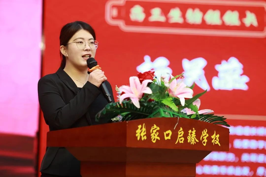 张家口启臻学校"明星组长"评选活动圆满结束