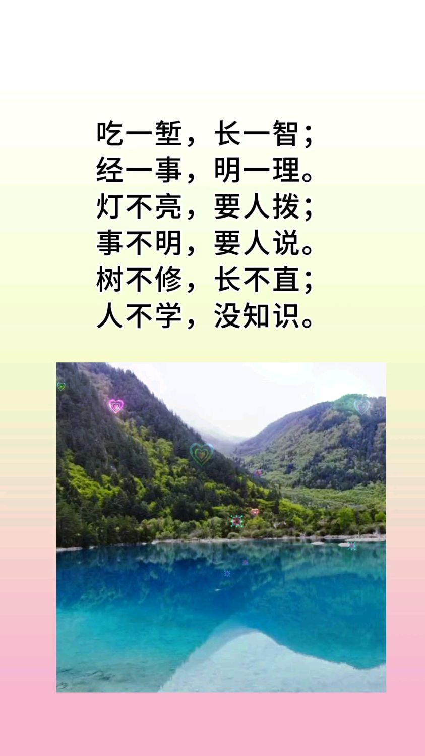 老人言品味生活感悟人生