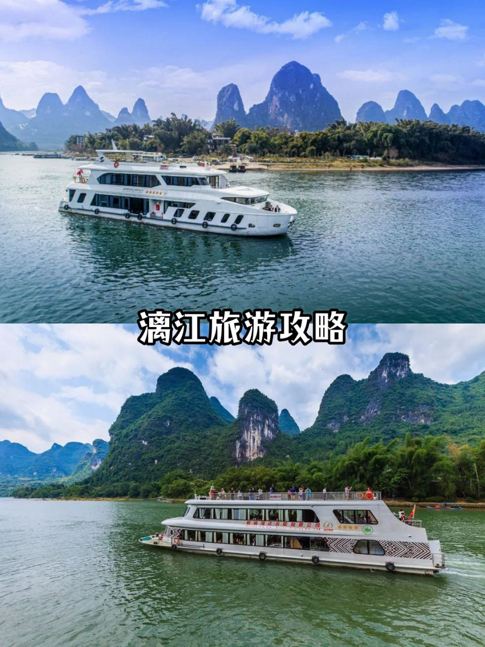 漓江旅游攻略  桂林漓江风景区,中国的一颗璀璨明珠,广袤大地上最绚烂