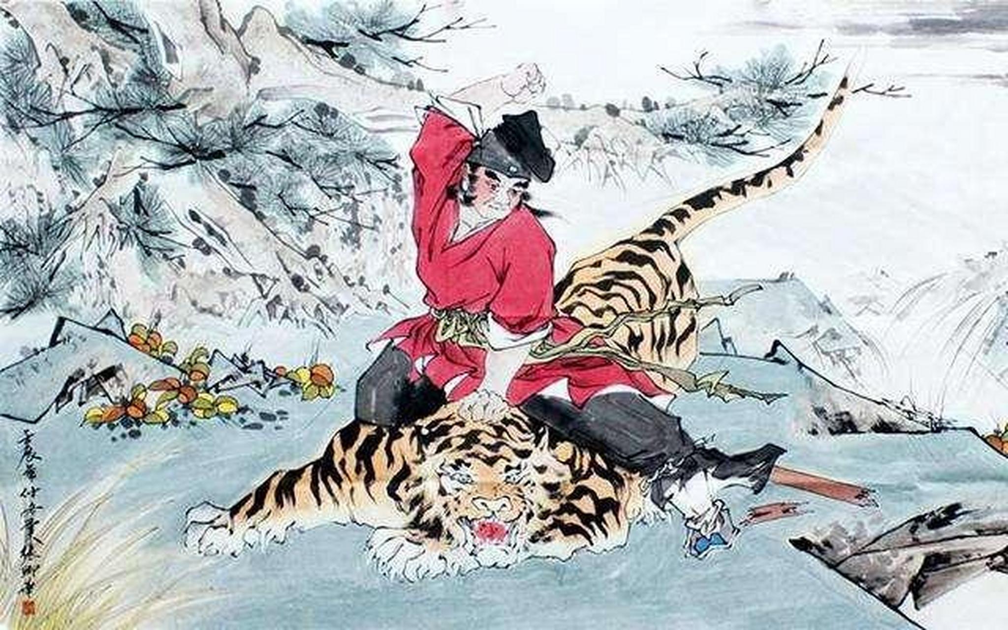 明知山有虎,偏向虎山行      景阳冈武松打虎,是水浒传里最著名的场面