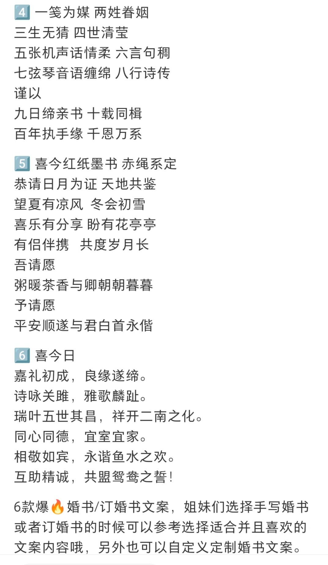 表白,还是温馨浪漫的承诺,我们都能为你量身定制,让你的婚礼更加难忘