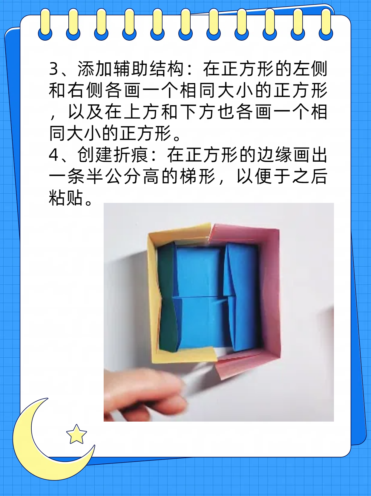 自制正方体教程 嘿小伙伴们.@宁静的知识的动态