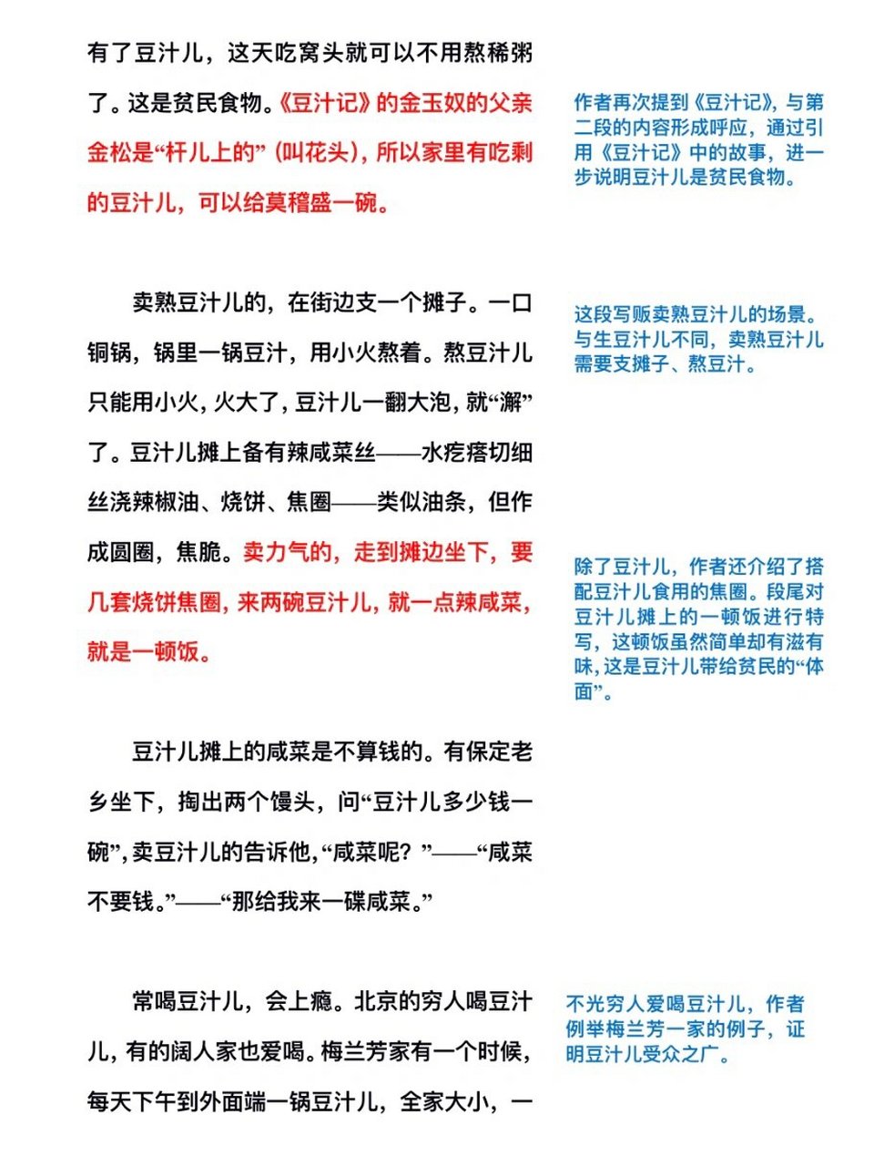 跟着汪曾祺学写食物  当我们谈论豆汁儿时,我们可能会首先想到它的原
