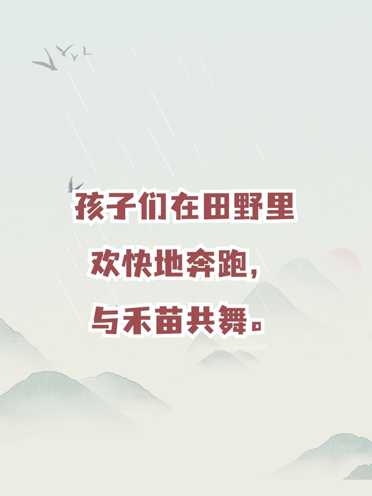 禾苗造句 禾苗造句,我的推.@城关校区谢老师的动态