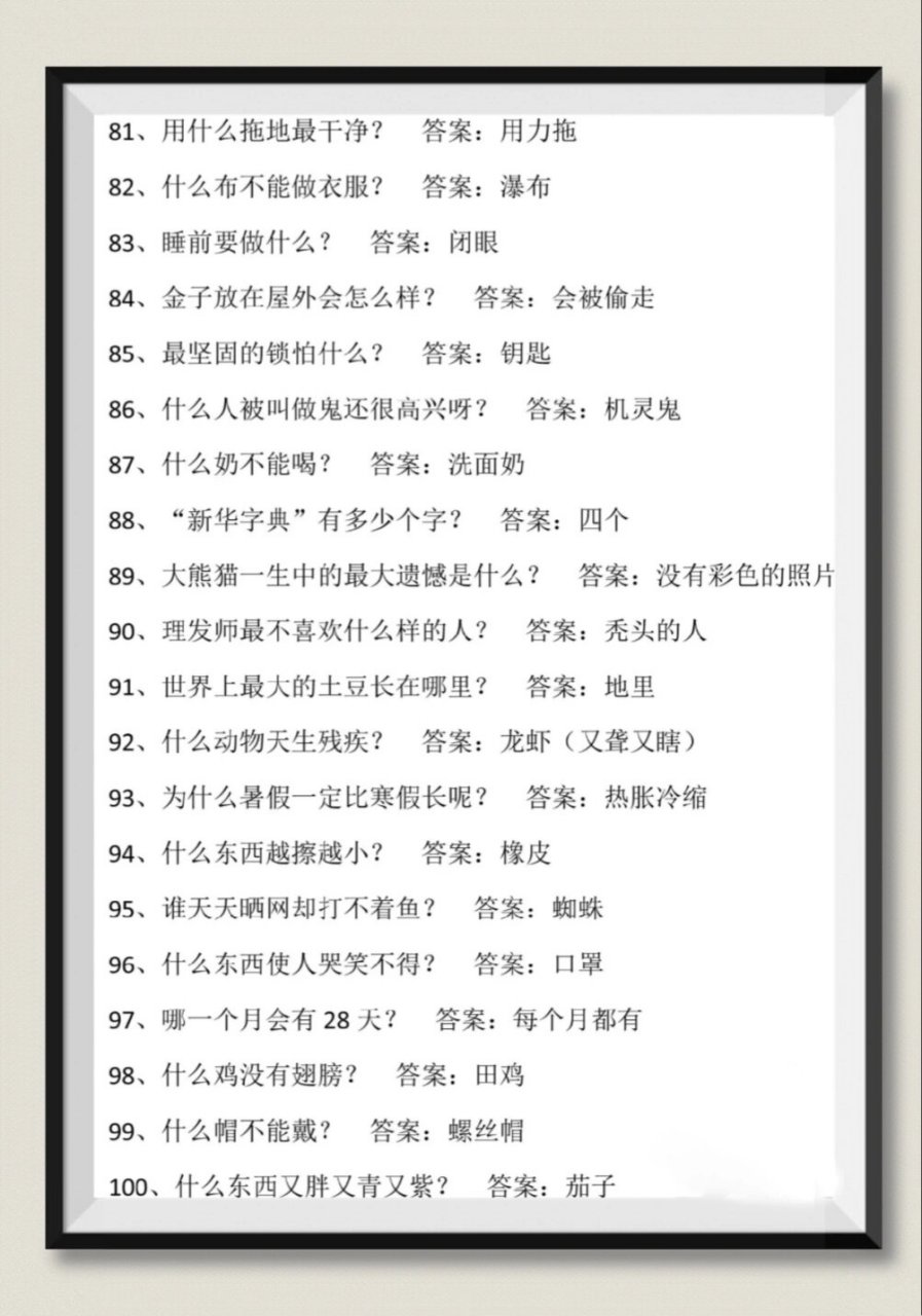 动物园里大象的鼻子最长,那第二长的是什么动物呢?