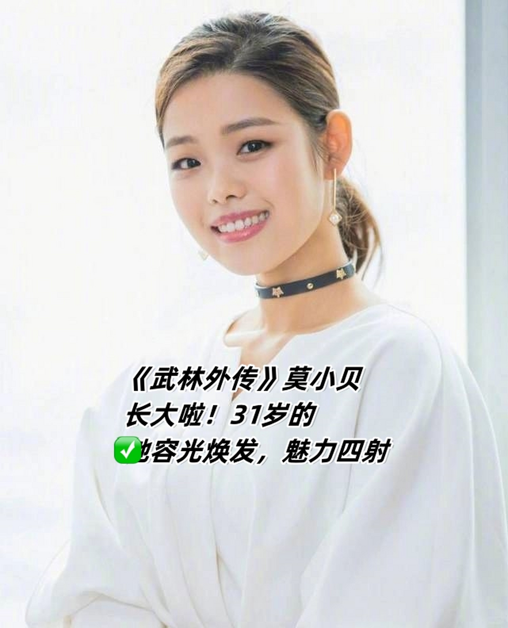 《武林外传》莫小贝长大啦!