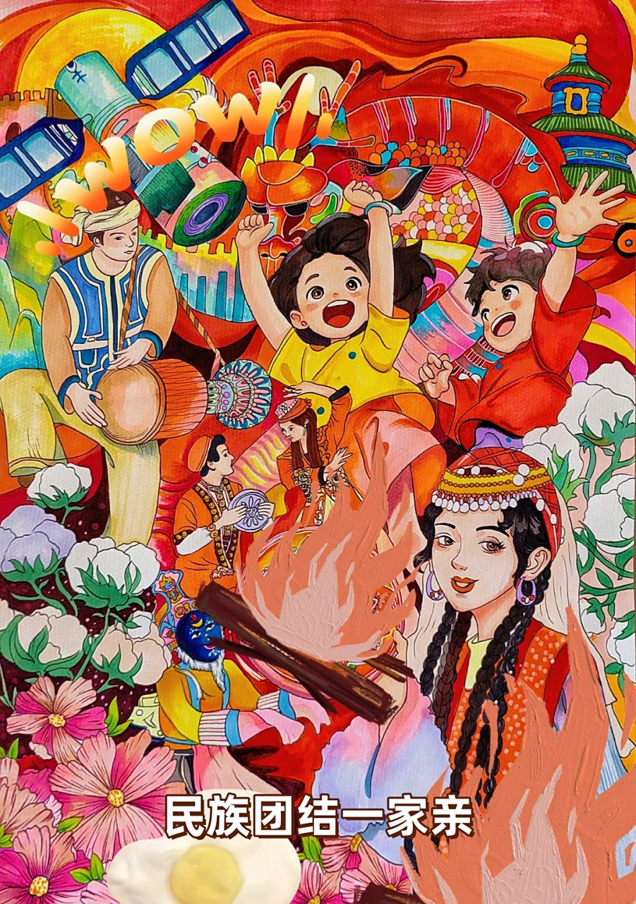 民族团结一家亲  我分享了一幅关于民族团结一家亲的插画作品,喜欢的