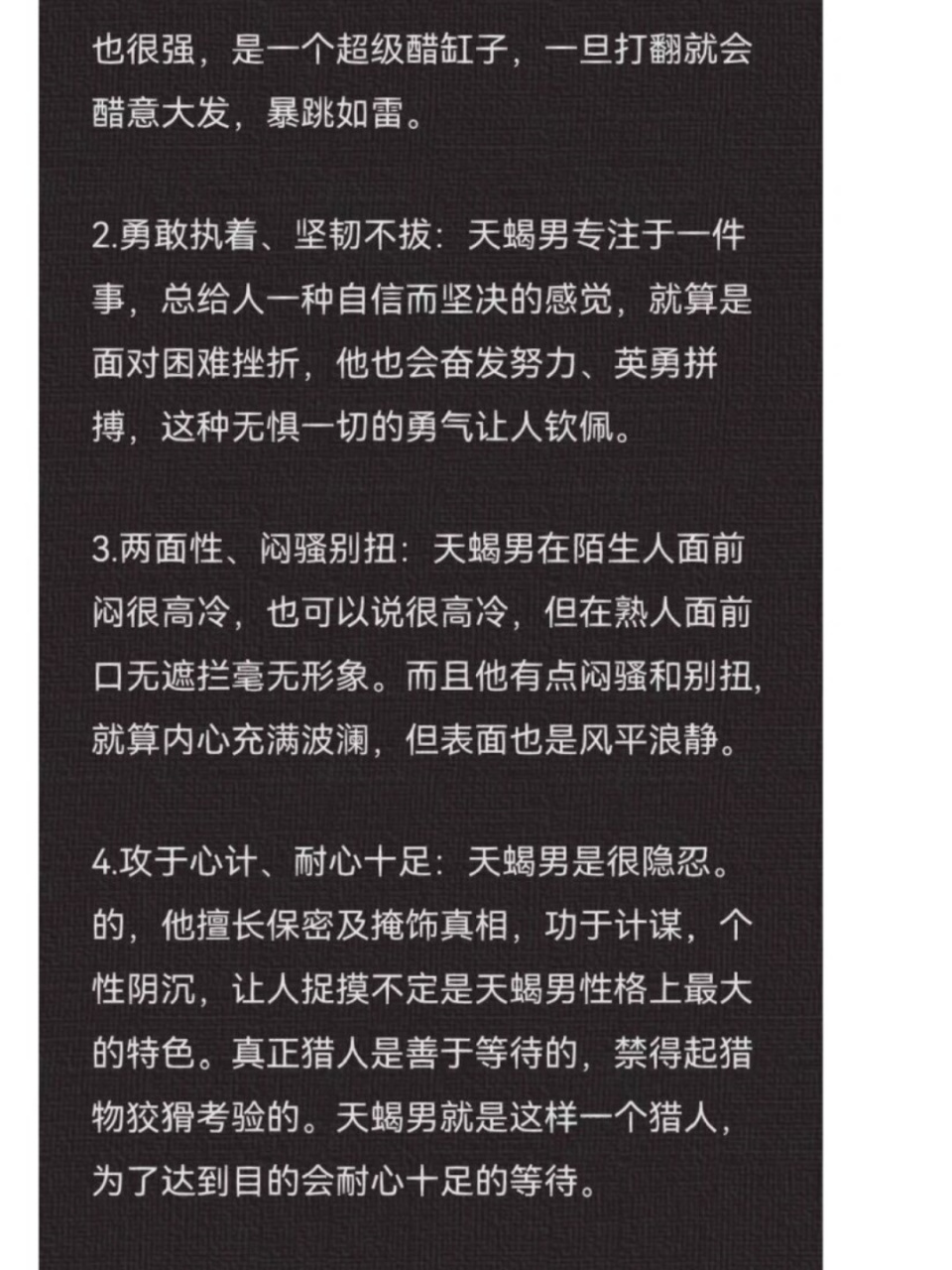 天蝎男性格特点	  天蝎爱讲道理,永远觉得自己很有道理很有学问