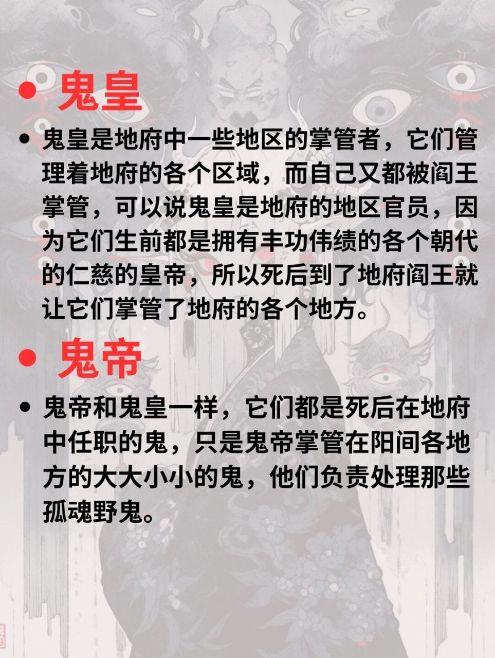 写进小说里鬼的等级  鬼的等级是一种迷信或超自然