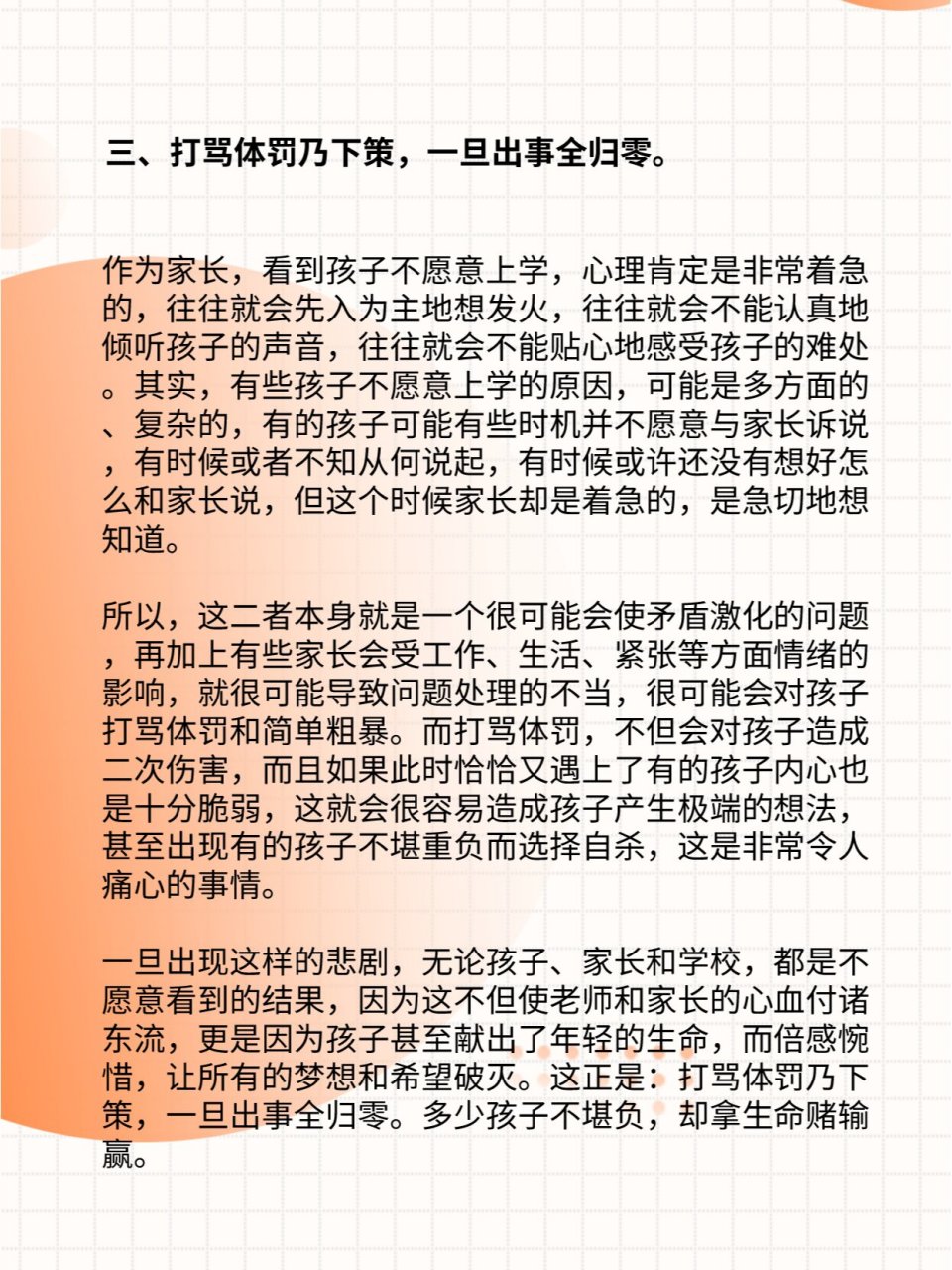 青少年叛逆期不想上学怎么办,父母必看!